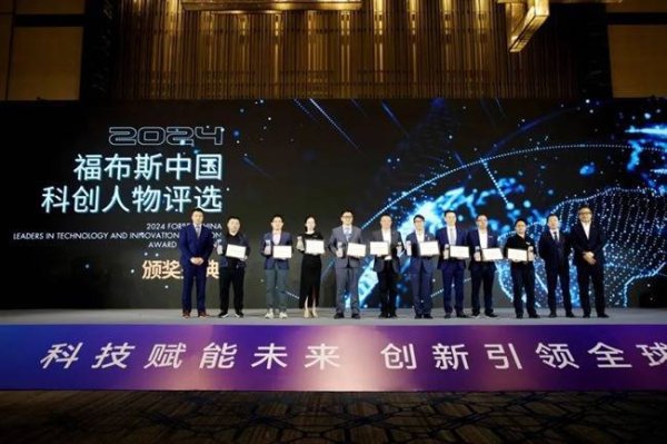 瑞银网配资 荣联科技集团CEO获得“2024福布斯中国科创人物”奖项